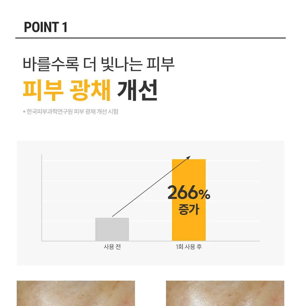 [잡티흔적케어/광채 PDRN] 로벡틴 비타 더블 토닝 크림 50ml 상세페이지 22